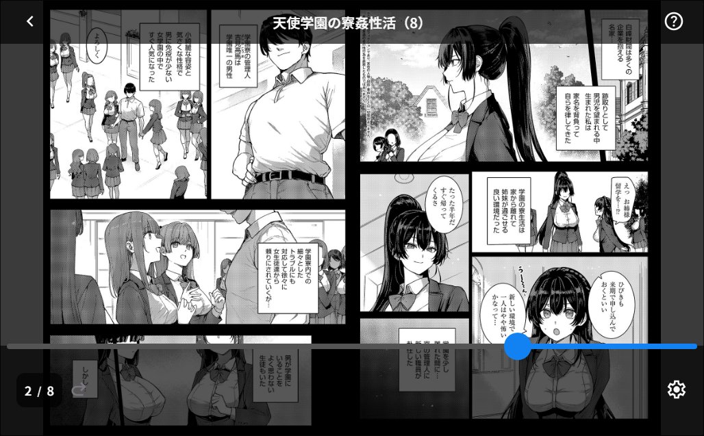 天使学園の寮姦性活(8) サンプル画像2