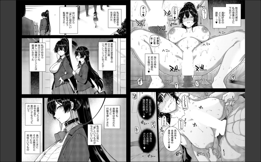 天使学園の寮姦性活(8) サンプル画像4