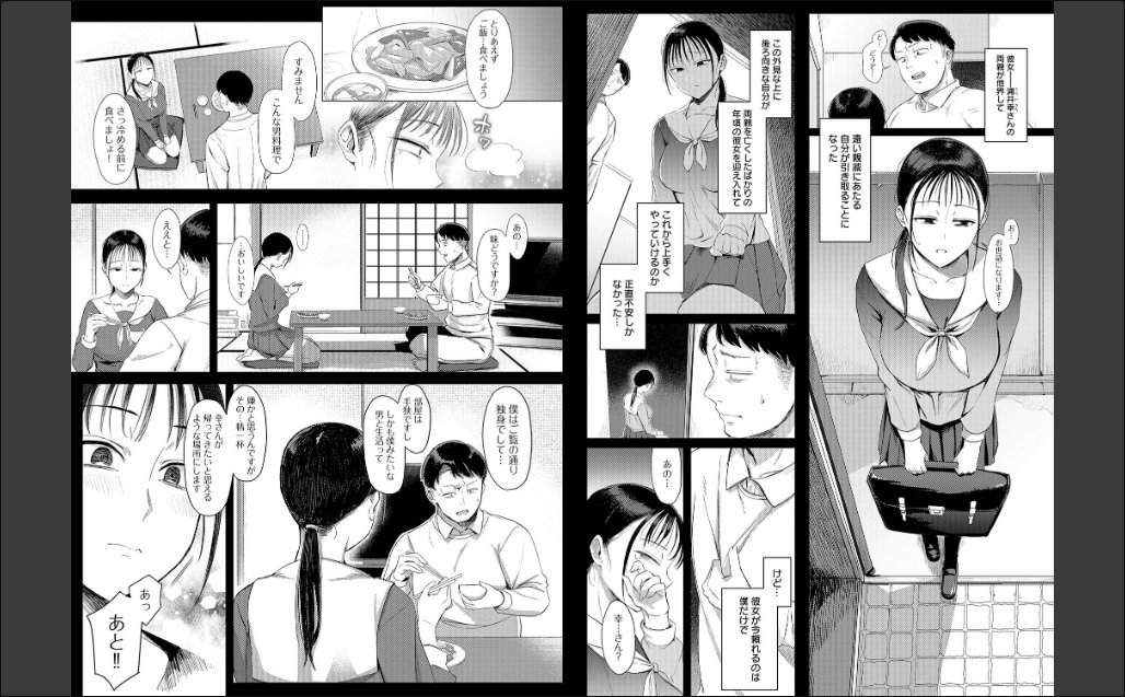 あこがれブレイキング【デジタル特装版】 サンプル画像4