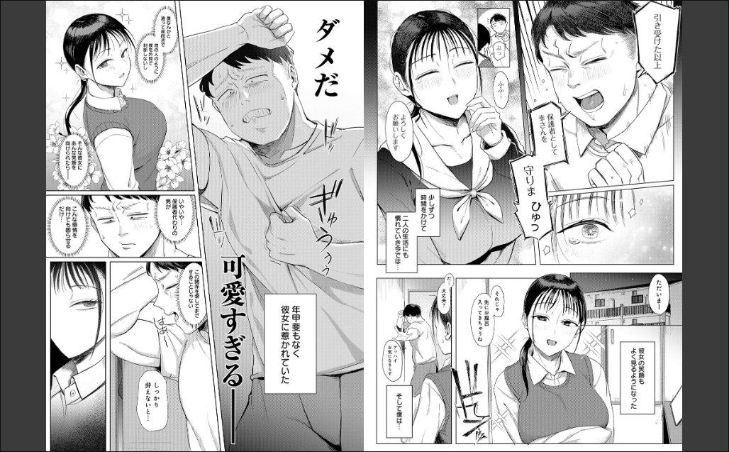 あこがれブレイキング【デジタル特装版】 サンプル画像5