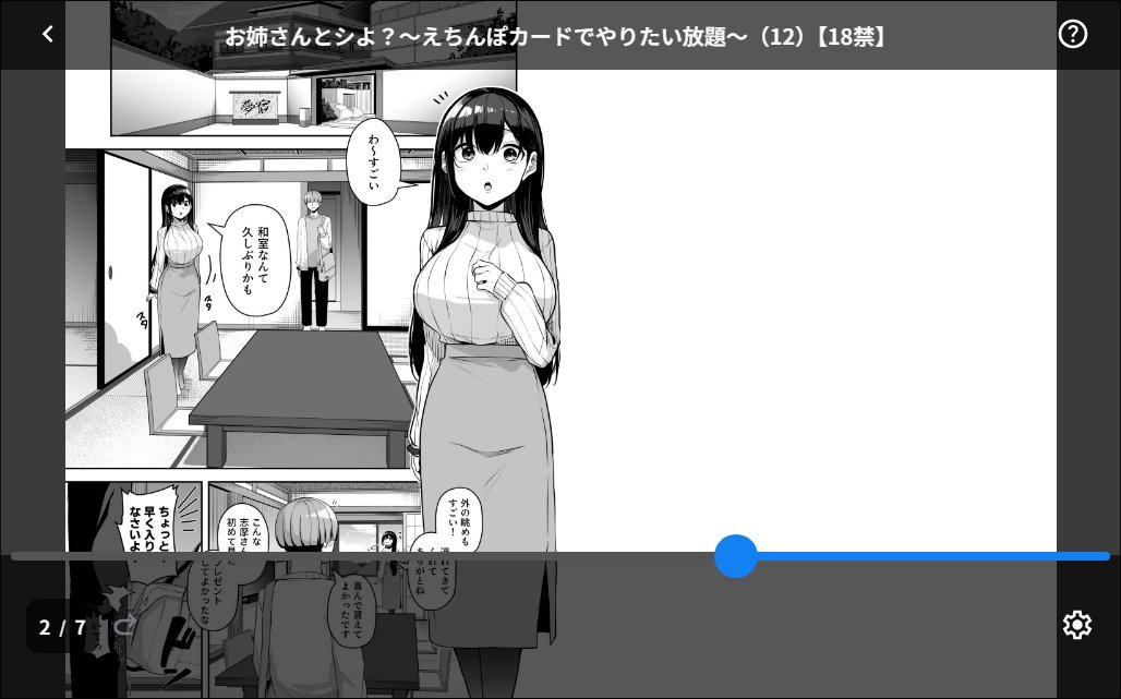 お姉さんとシよ？〜えちんぽカードでやりたい放題〜（12）【18禁】 サンプル画像2