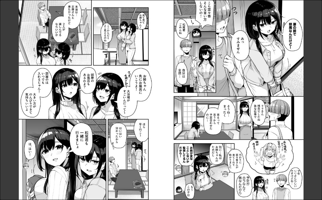 お姉さんとシよ？〜えちんぽカードでやりたい放題〜（12）【18禁】 サンプル画像3