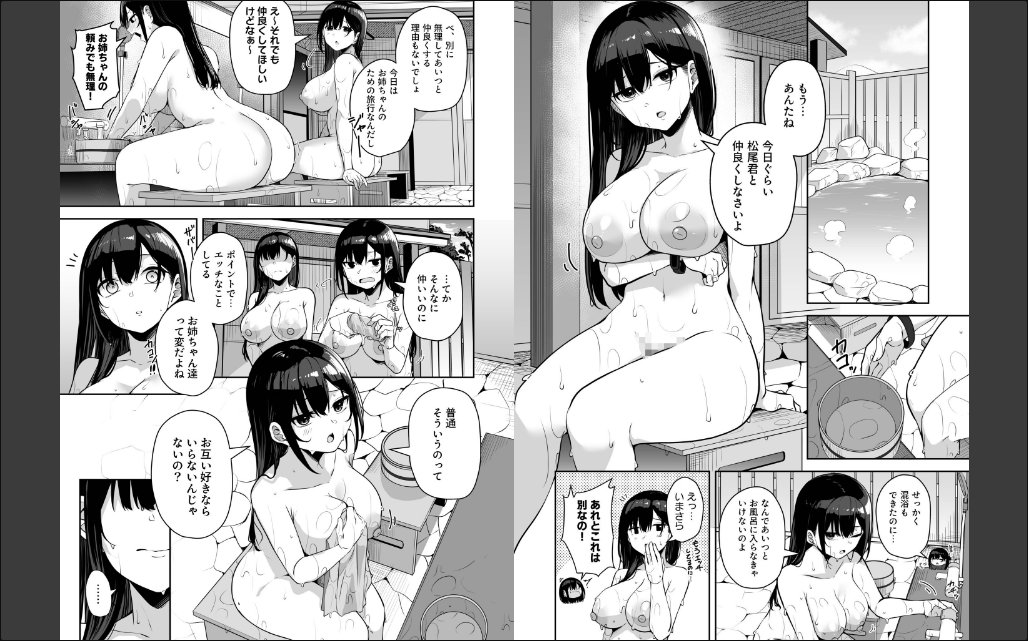 お姉さんとシよ？〜えちんぽカードでやりたい放題〜（12）【18禁】 サンプル画像4