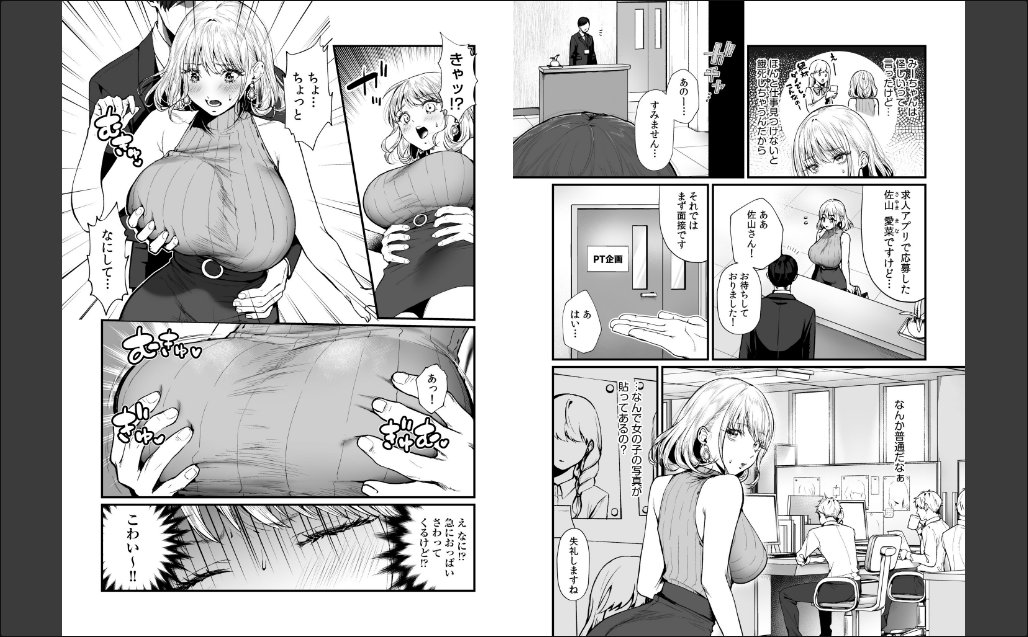 変態ペット付き不動産〜押しに弱いギャルと最後はイチャラブ共同性活〜 サンプル画像3
