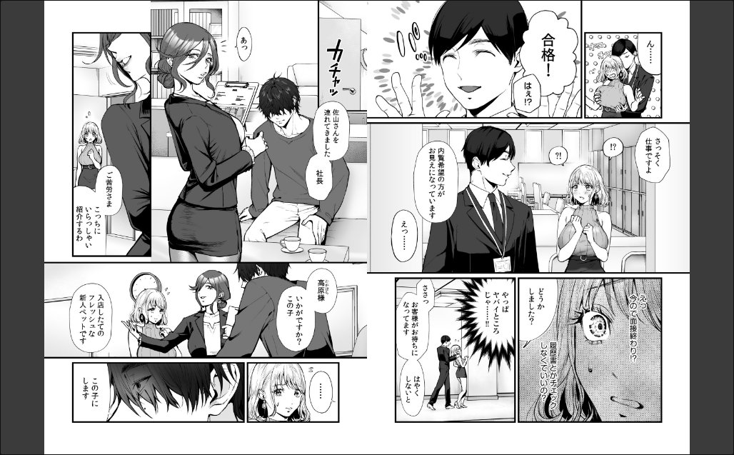 変態ペット付き不動産〜押しに弱いギャルと最後はイチャラブ共同性活〜 サンプル画像4