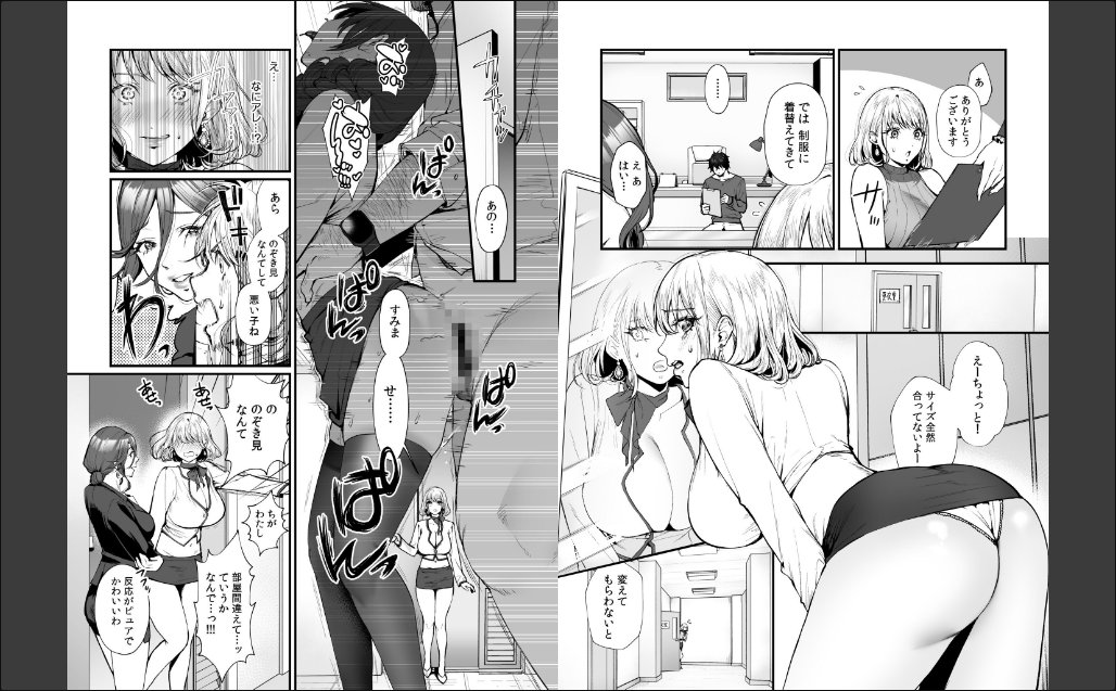 変態ペット付き不動産〜押しに弱いギャルと最後はイチャラブ共同性活〜 サンプル画像6