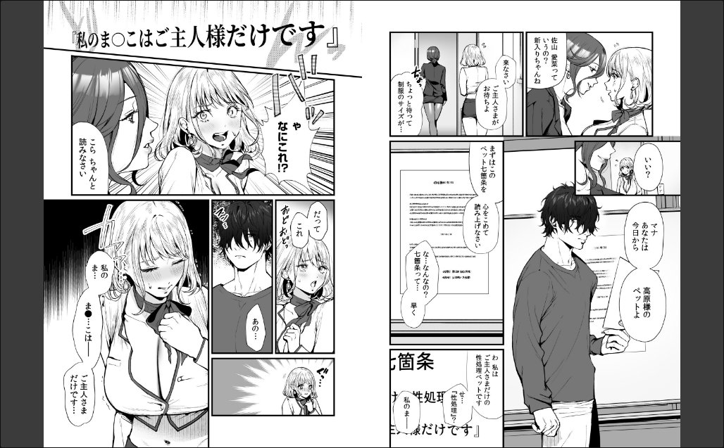 変態ペット付き不動産〜押しに弱いギャルと最後はイチャラブ共同性活〜 サンプル画像7