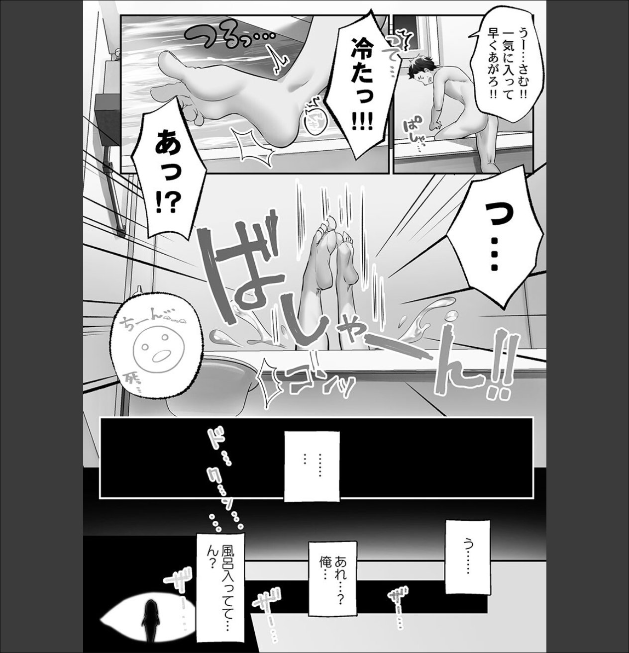 泡姫たちのハメ初め〜ピュア男しかいない世界で、俺だけドスケベ無双〜【FANZA限定】1【デジタル特装版】 サンプル画像7