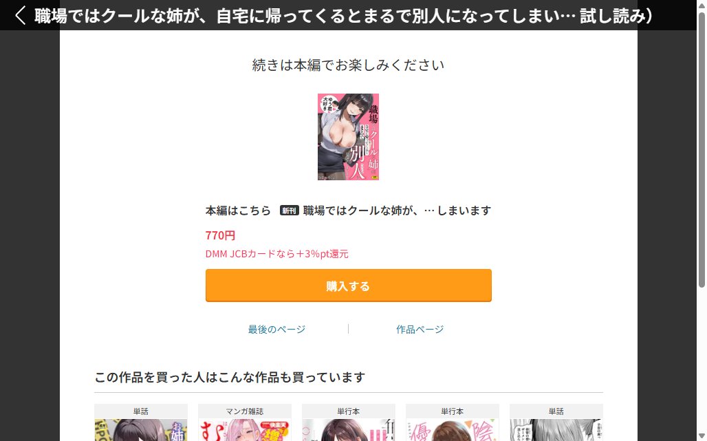 職場ではクールな姉が、自宅に帰ってくるとまるで別人になってしまいます サンプル画像6