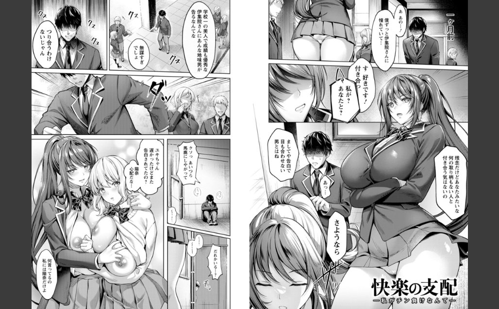 快楽の支配 【デジタル特装版】 サンプル画像5