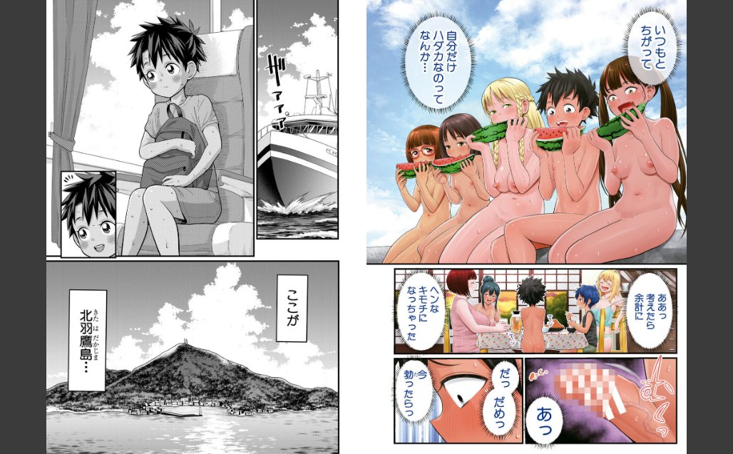 はだかぐらしSUN【電子版特典付き】 サンプル画像4