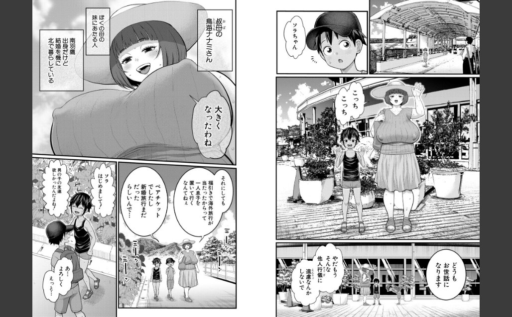 はだかぐらしSUN【電子版特典付き】 サンプル画像5