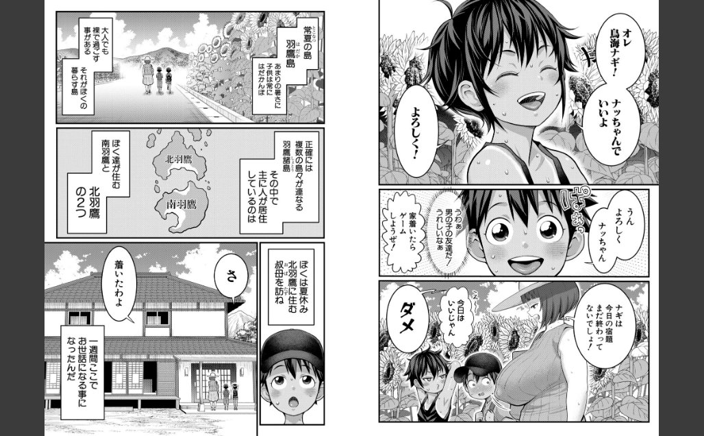はだかぐらしSUN【電子版特典付き】 サンプル画像6