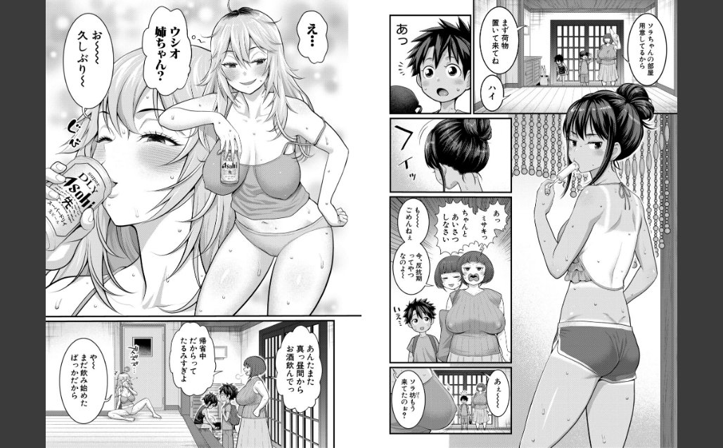 はだかぐらしSUN【電子版特典付き】 サンプル画像7
