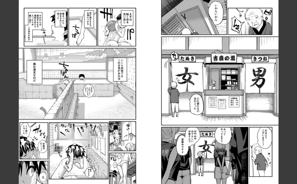 童貞卒はハーレムで【1話試し読み付き】 サンプル画像3