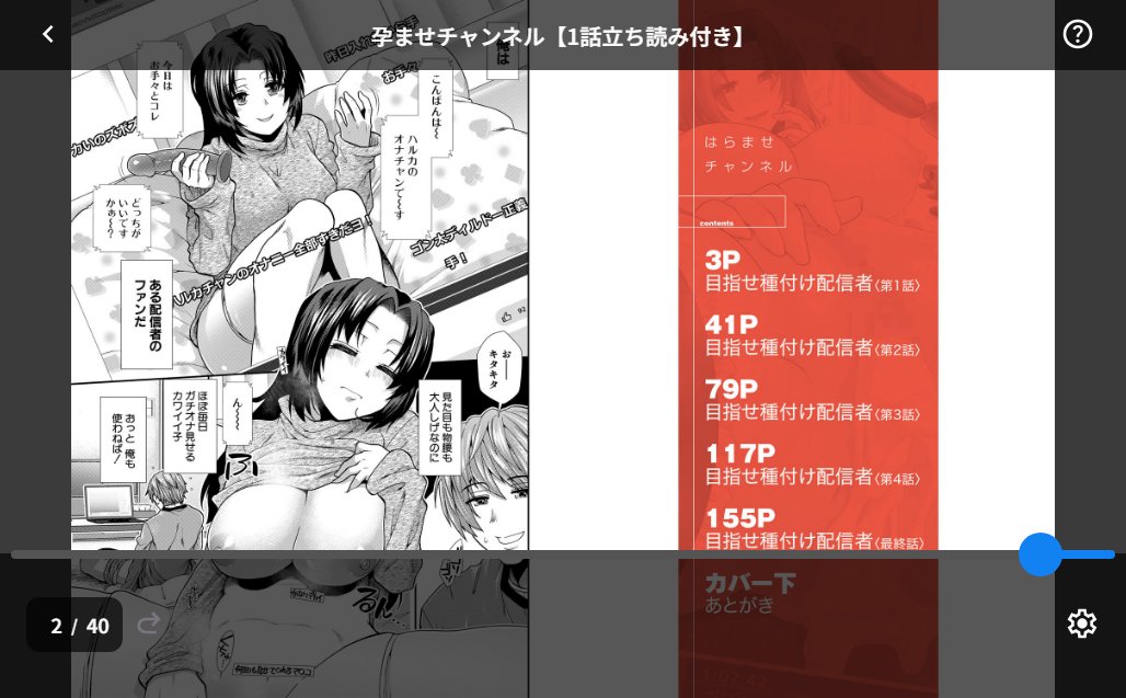 孕ませチャンネル【1話立ち読み付き】 サンプル画像2