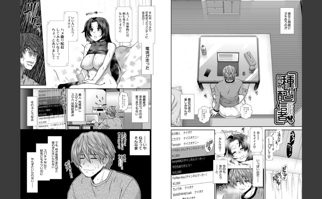 孕ませチャンネル【1話立ち読み付き】 サンプル画像3