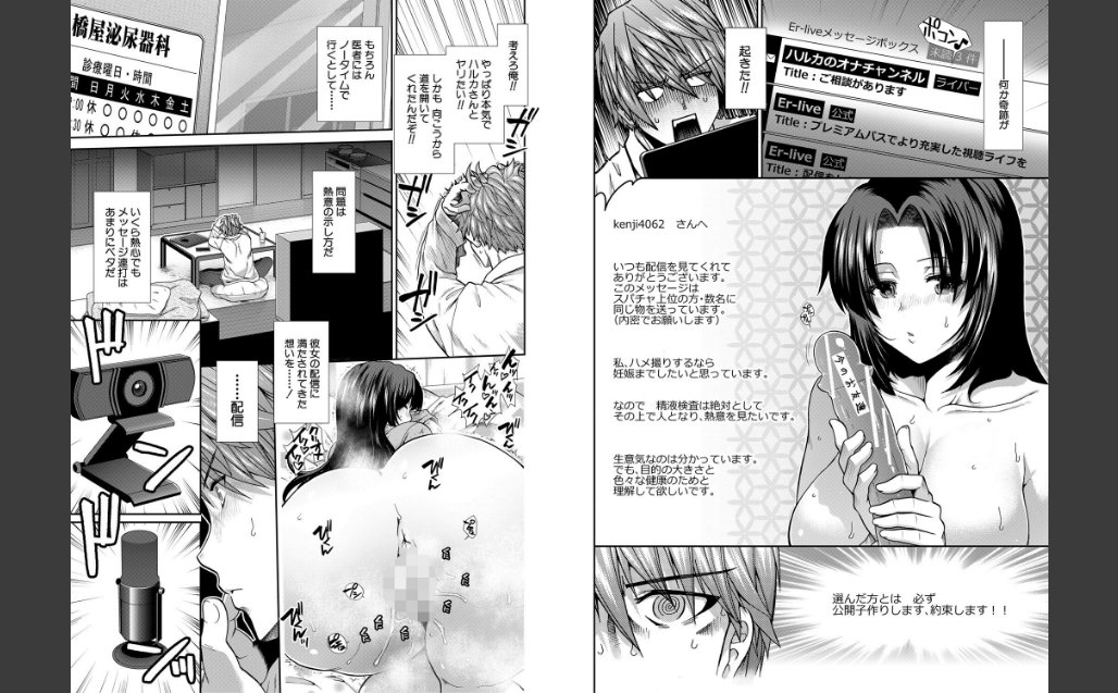 孕ませチャンネル【1話立ち読み付き】 サンプル画像4