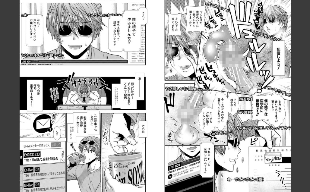 孕ませチャンネル【1話立ち読み付き】 サンプル画像5