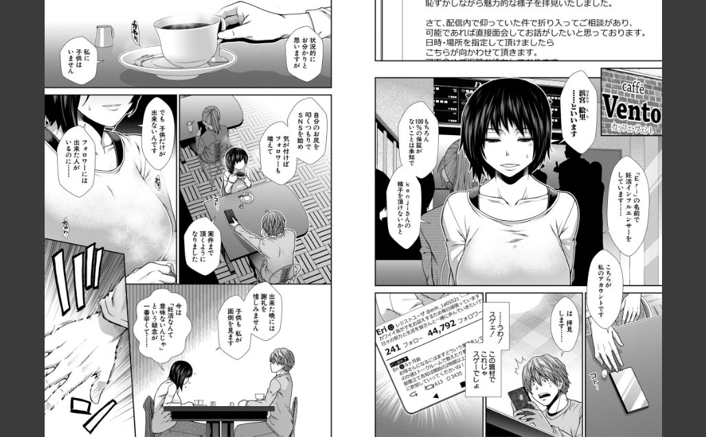 孕ませチャンネル【1話立ち読み付き】 サンプル画像6
