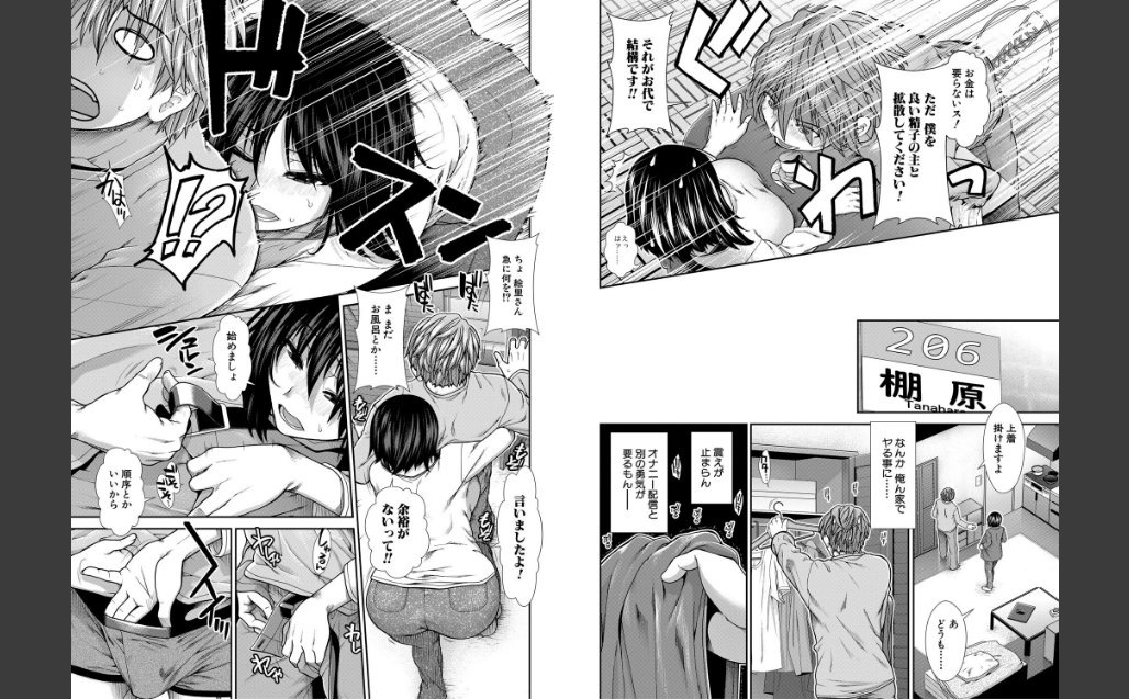 孕ませチャンネル【1話立ち読み付き】 サンプル画像7