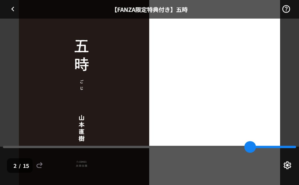 五時 サンプル画像2