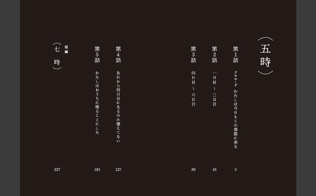 五時 サンプル画像3