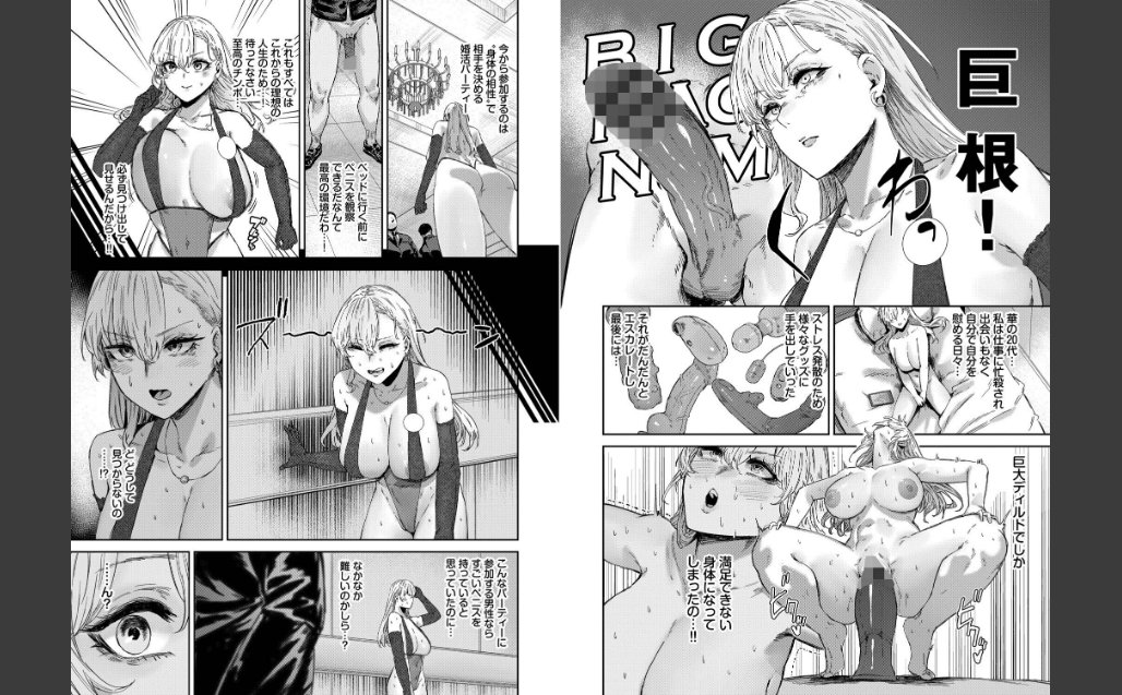 ハメられたがり【デジタル特装版】【FANZA限定版】 サンプル画像3