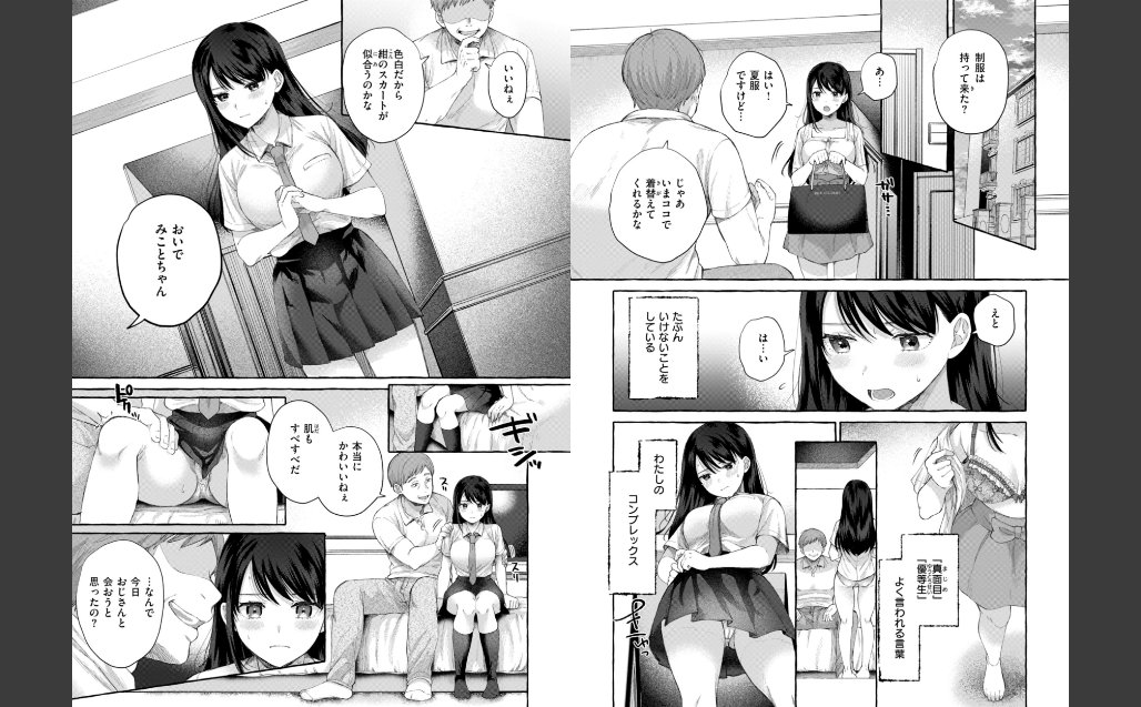 愛を注いで サンプル画像4
