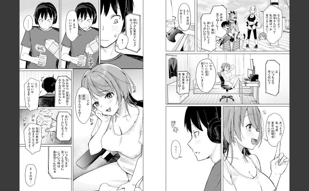 オフパコします？【デジタル版限定おまけ付き】 サンプル画像3