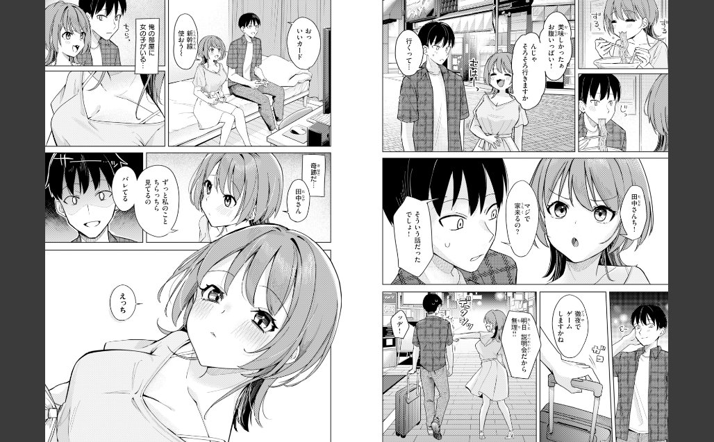 オフパコします？【デジタル版限定おまけ付き】 サンプル画像5