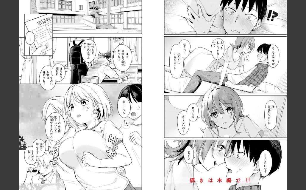 オフパコします？【デジタル版限定おまけ付き】 サンプル画像6