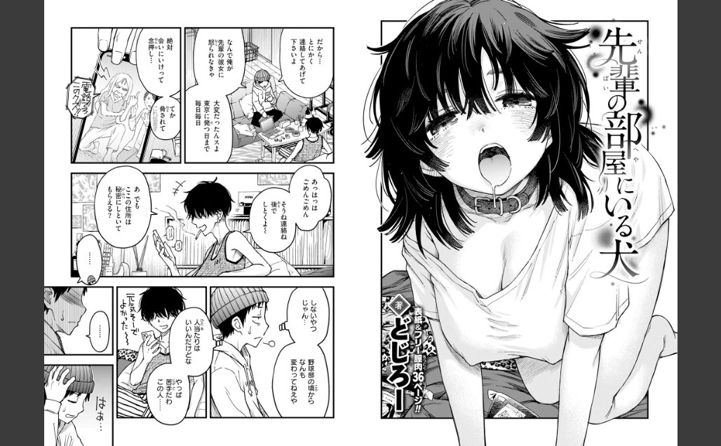 COMIC快楽天 2026年08月号 サンプル画像3