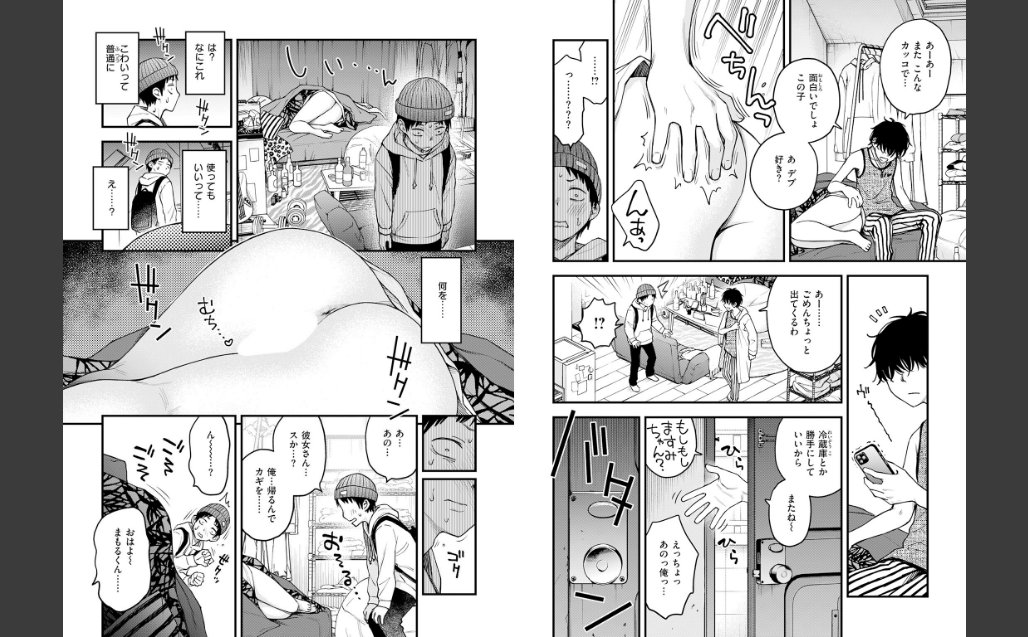 COMIC快楽天 2026年08月号 サンプル画像5