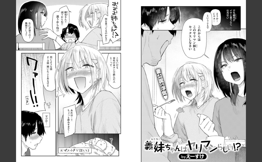 COMIC快楽天 2026年08月号 サンプル画像7