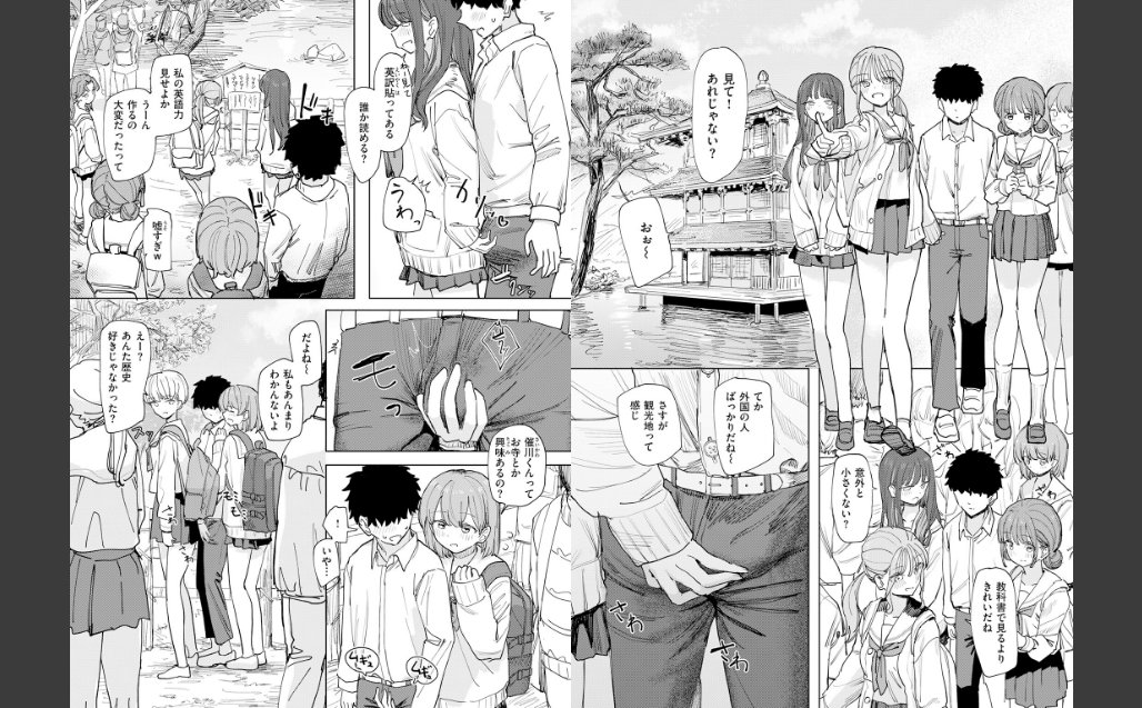 僕の考えた最強の修学旅行 サンプル画像5