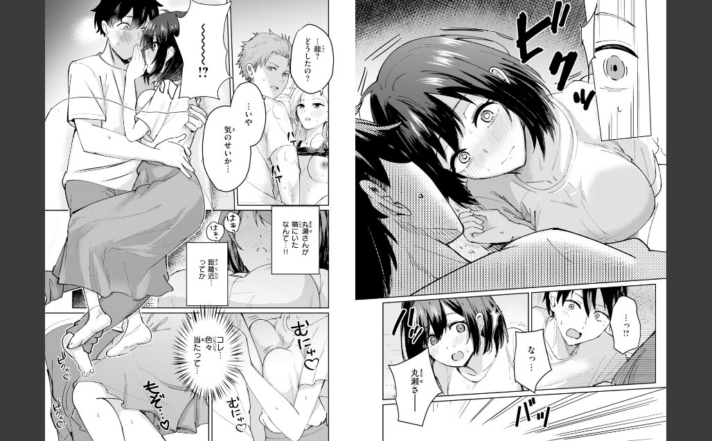 熱にあてられて【単行本版】 サンプル画像5