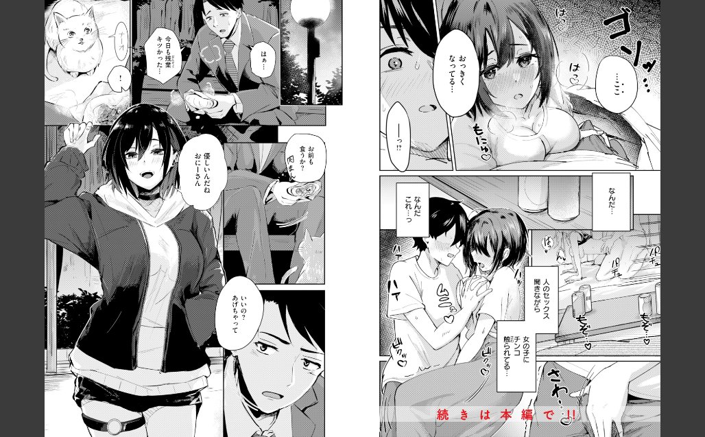 熱にあてられて【単行本版】 サンプル画像6