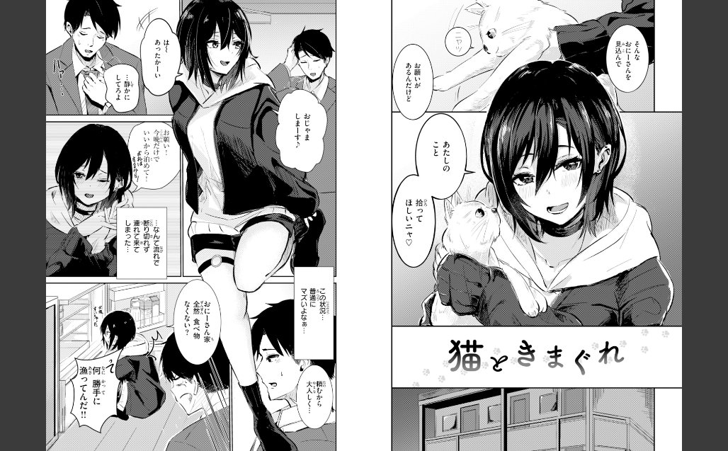 熱にあてられて【単行本版】 サンプル画像7