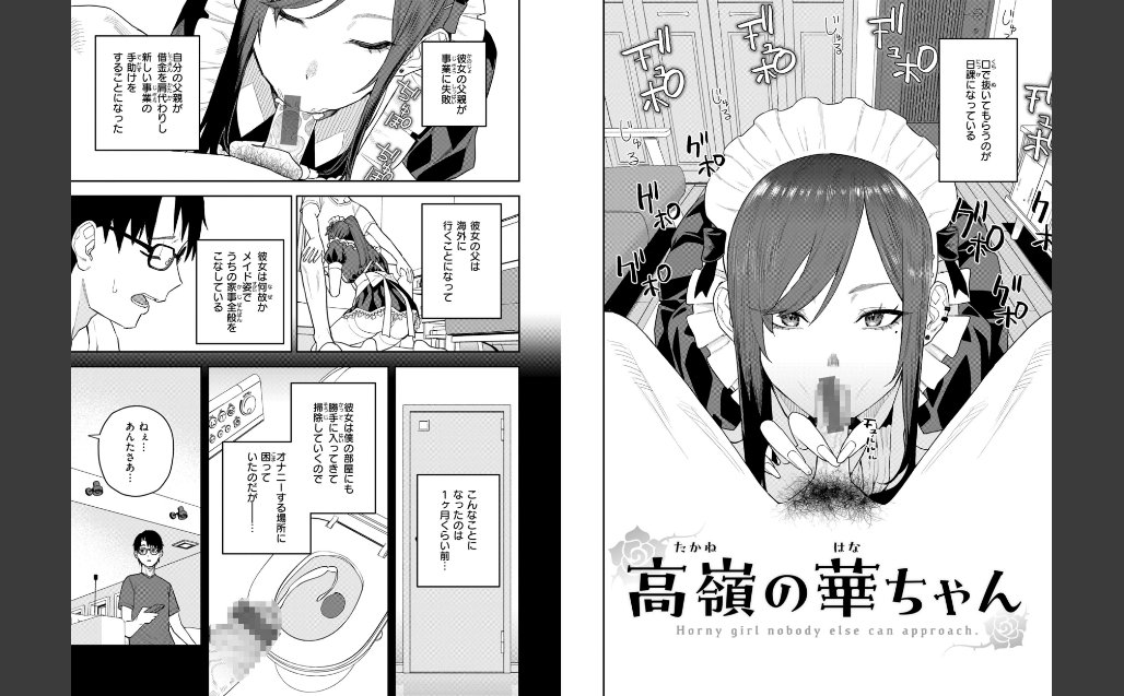 華ちゃんはヌいてくれる【デジタル版限定おまけ付き】 サンプル画像3