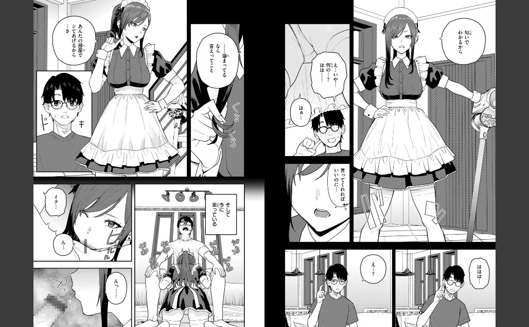 華ちゃんはヌいてくれる【デジタル版限定おまけ付き】 サンプル画像4