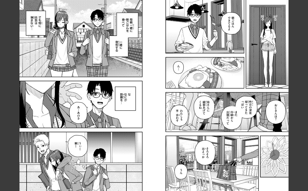 華ちゃんはヌいてくれる【デジタル版限定おまけ付き】 サンプル画像5