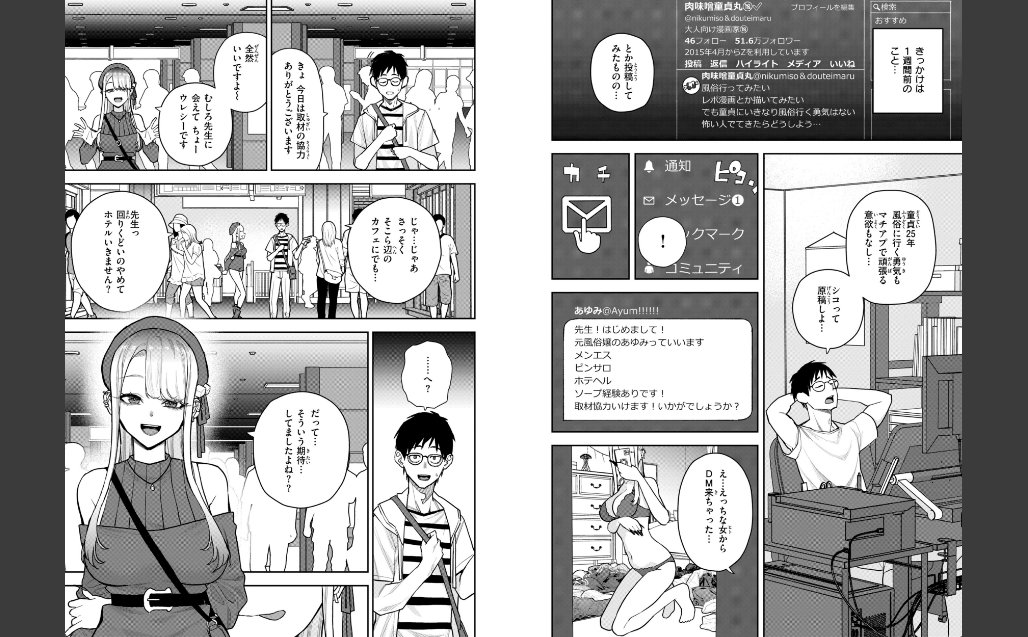 華ちゃんはヌいてくれる【デジタル版限定おまけ付き】 サンプル画像7