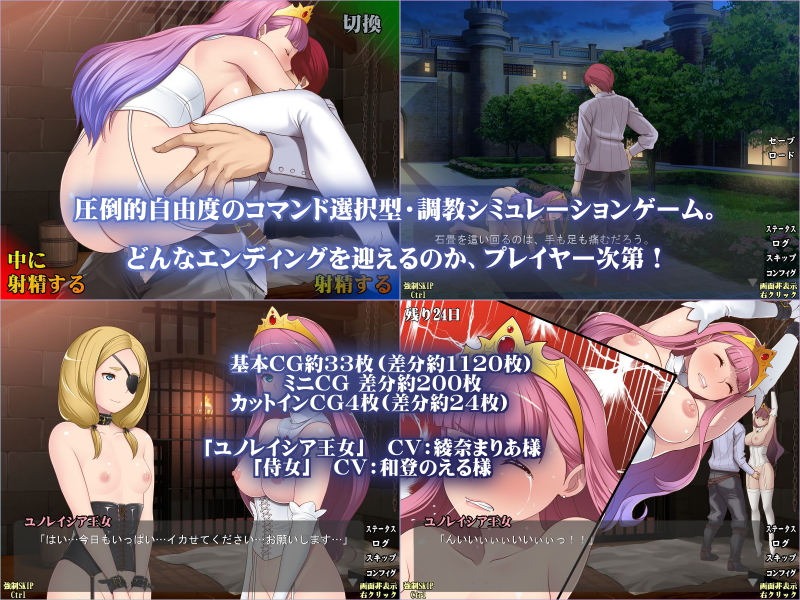 プリンセス・エスカレイション〜監禁王女〜 サンプル画像4