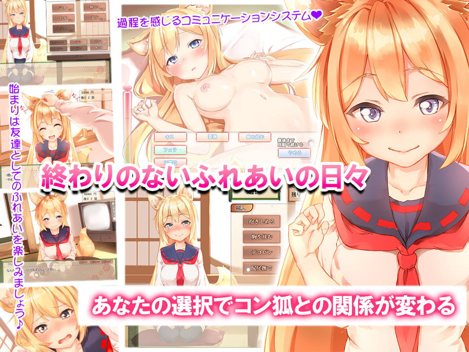 新衣装追加!【Live2D】コン狐との日常+(ぷらす)完全版 ごほうびパッチ入りwithコンプデータver逆バニー サンプル画像4