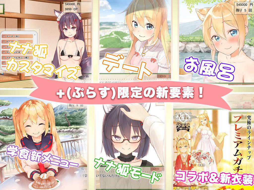 新衣装追加!【Live2D】コン狐との日常+(ぷらす)完全版 ごほうびパッチ入りwithコンプデータver逆バニー サンプル画像5