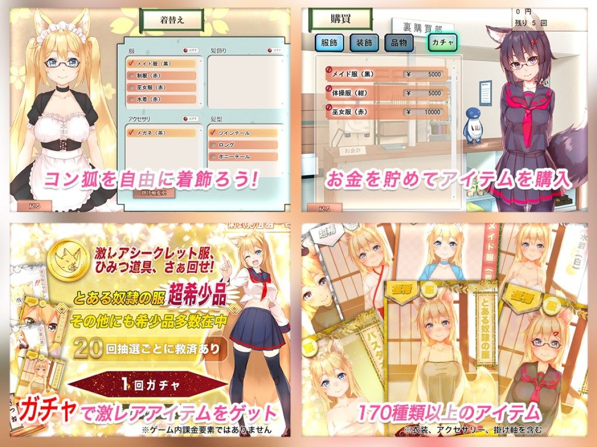 新衣装追加!【Live2D】コン狐との日常+(ぷらす)完全版 ごほうびパッチ入りwithコンプデータver逆バニー サンプル画像6