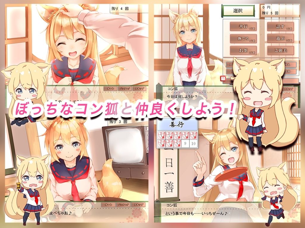 新衣装追加!【Live2D】コン狐との日常+(ぷらす)完全版 ごほうびパッチ入りwithコンプデータver逆バニー サンプル画像7
