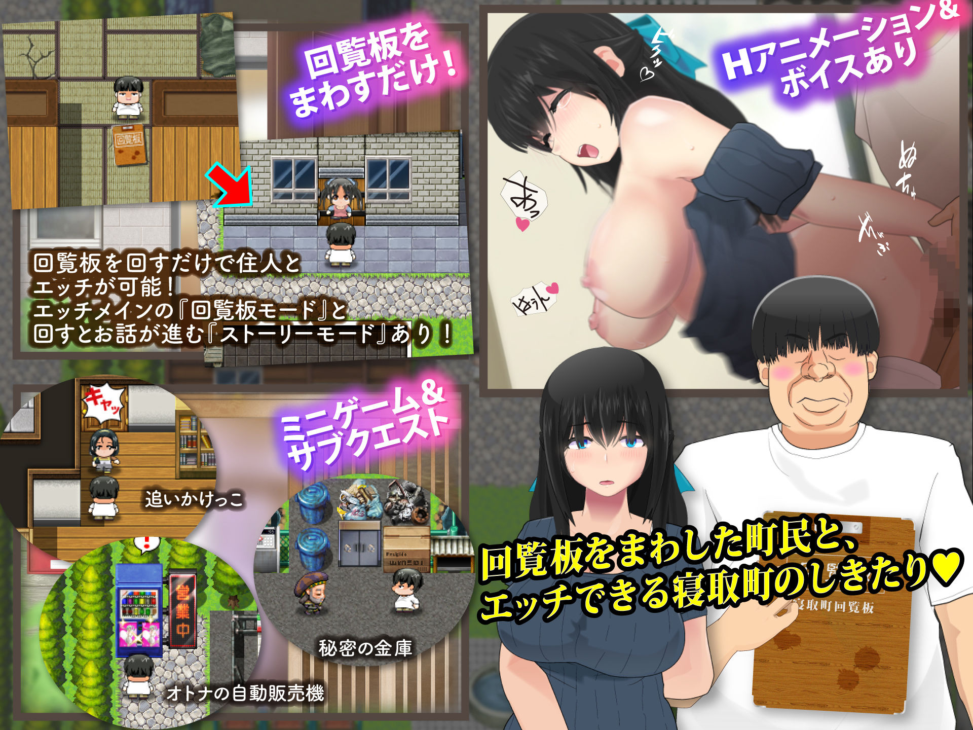 寝取町のエッチな回覧板 〜町内探索型AVG・玄関あけたら即エッチ〜 サンプル画像2