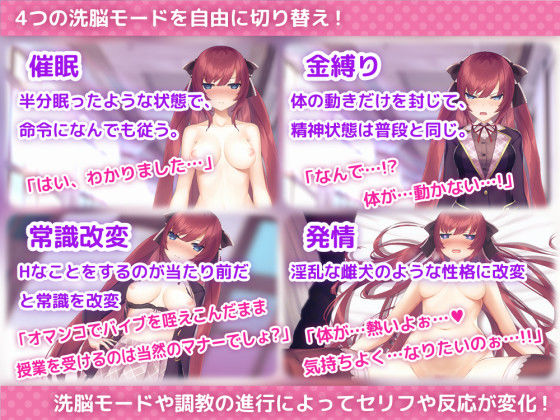 洗脳アプリで高飛車なお嬢様を好き放題するシミュレーション サンプル画像2